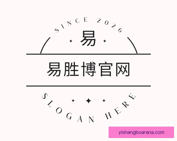 介绍易胜博官网
